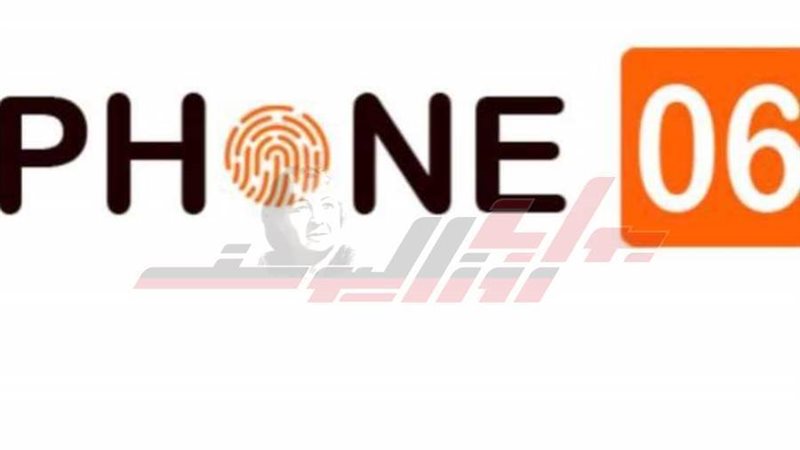 إطلاق المنصة