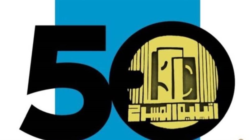 شعار اتليليه المسرح