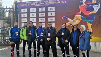 مصر تشارك في بطولة العالم للسامبو في أوزبكستان