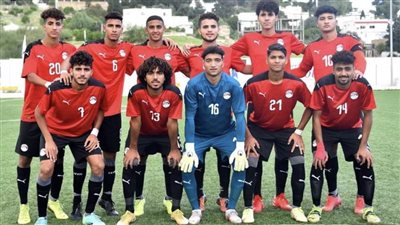 منتخب مصر للشباب يهزم موريتانيا بثنائية ويتصدر بطولة شمال إفريقيا