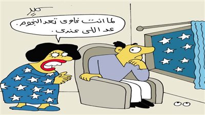 كاريكاتير اليوم