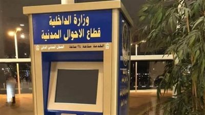 قطاع الأحوال المدنية يوجه مأموريات لاستخراج المصدرات المميكنة 