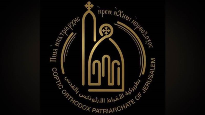 بطريركية الأقباط