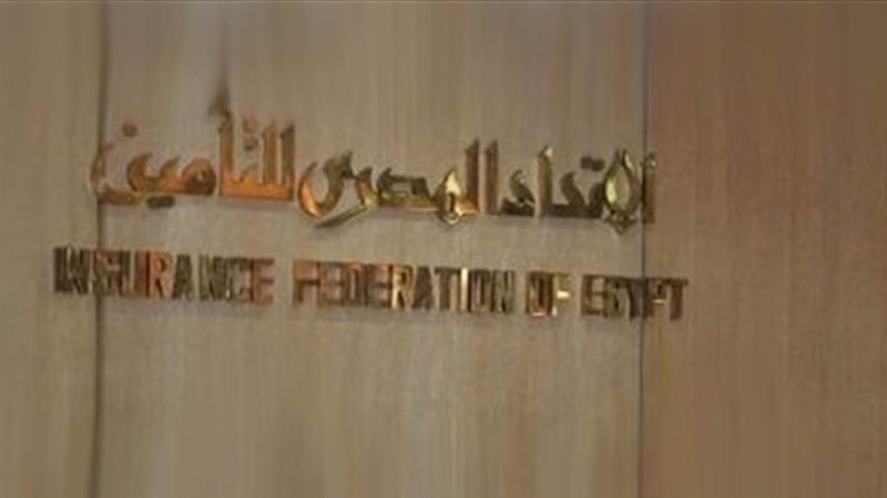 الاتحاد المصري للتأمين