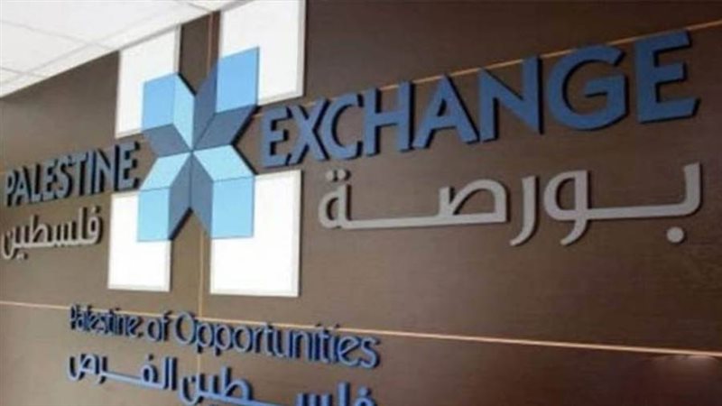 البورصة الفلسطينية