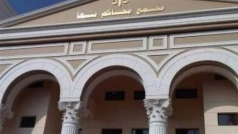 محكمة محاكم بنها