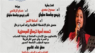 حفل غناء شعري للشاعرة أميرة البيلي