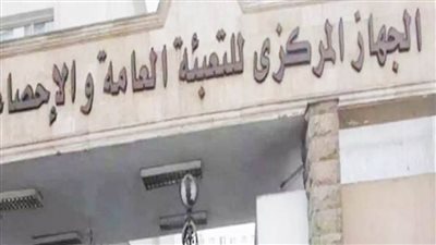 2٬6 ٪ زيادة فى أعداد الطلاب المقيدين بالتعليم العالي في 2020 / 2021