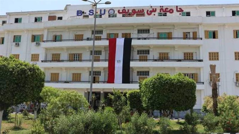 جامعة بني سويف