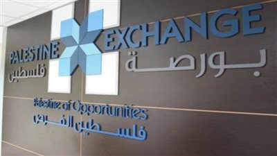 البورصة الفلسطينية تغلق تداولاتها على ارتفاع