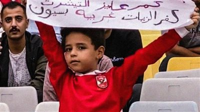 بلديات صلاح.. طفل يرسل رسالة لنجم ليفربول أثناء مباراة الفراعنة