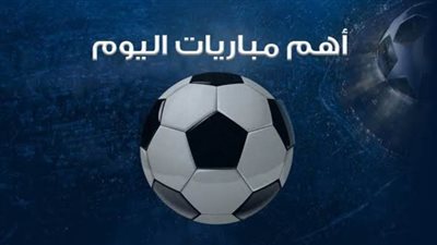 جدول مباريات الأربعاء 17-11.. تصفيات كأس العالم وعودة الدوري السعودي 