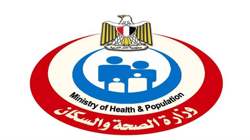 وزارة الصحة