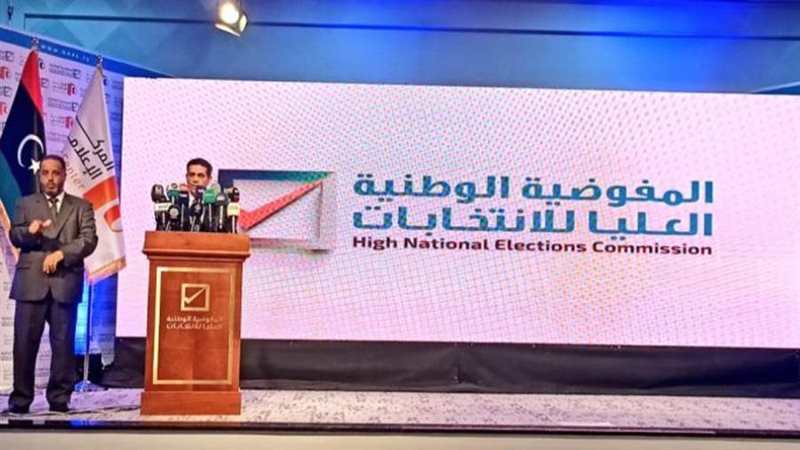 المفوضية العليا للانتخابات