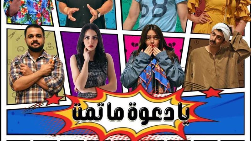 بوستر العرض