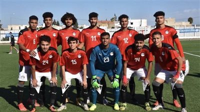 منتخب مصر للشباب يسقط بثلاثية أمام تونس ويمنح النسور لقب بطولة شمال إفريقيا