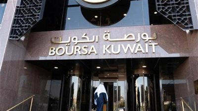 بورصة الكويت تغلق تعاملاتها على ارتفاع المؤشر العام