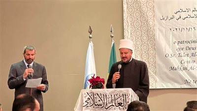 ندوة بالمركز الإسلامي بالبرازيل حول 