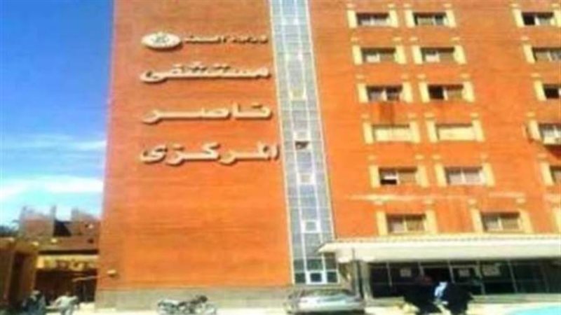 مستشفى ناصر المركزى