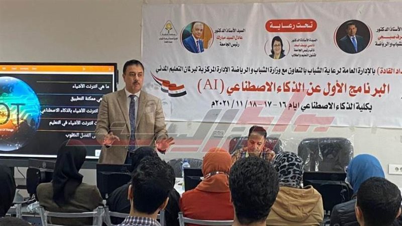 برنامج الذكاء الاصطناعي