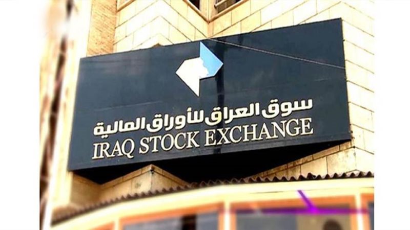 البورصة العراقية