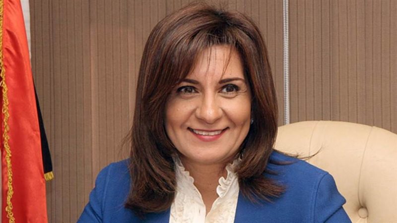 وزيرة الهجرة السفيرة