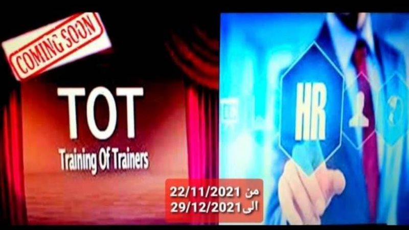 لافتة الدورة التدريبية