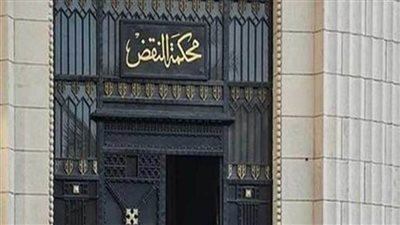  النقض تؤيد إدراج أبوالفتوح والباقر والقصاص ونجل الشاطر على قوائم الإرهابيين 