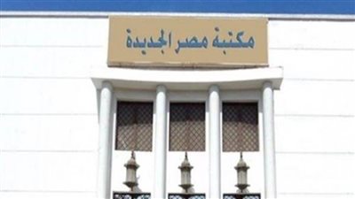  25 لوحة فنية تكشف تاريخ التليفزيون في معرض بمكتبة مصر الجديدة