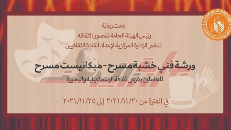 بوستر الورشة