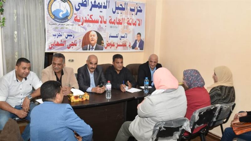 جانب من اجتماع أمانة