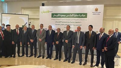 بني سويف تشارك في مبادرة 