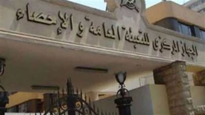 40.9 مليون عدد الأطفال أقل من 18 سنة في مصر عام 2021