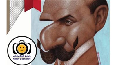 إعلان الفائزين في مسابقة مصطفى مُحرم مختار بذاكرة الكاريكاتير