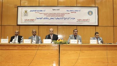 جامعة أسيوط تشهد افتتاح برنامجها التدريبي في مجال الخدمة المدنية بالتعاون مع وزارة المالية