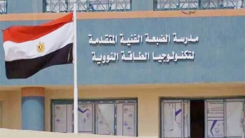 مدرسة الضبعة للطاقة