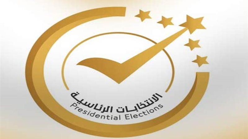 انتخابات الرئاسية