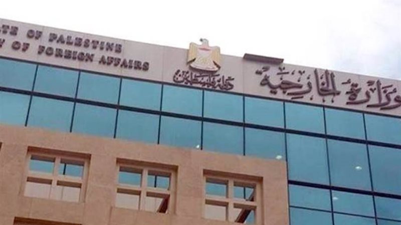 وزارة الخارجية والمغتربين