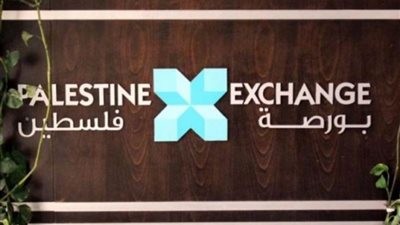 البورصة الفلسطينية تغلق تداولاتها على انخفاض
