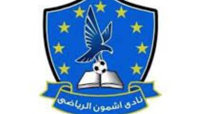 انطلاق أول بطولة لكمال الأجسام بأشمون 3 ديسمبر 