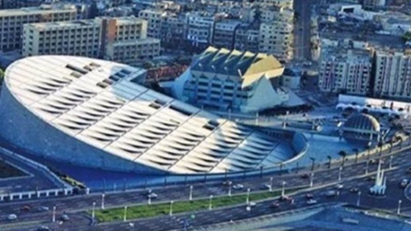 مكتبة الإسكندرية