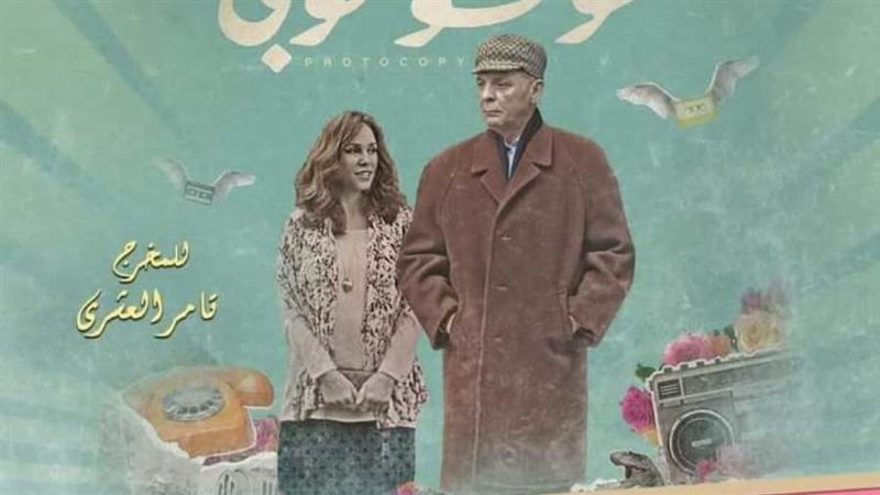 فيلم فوتو كوبي