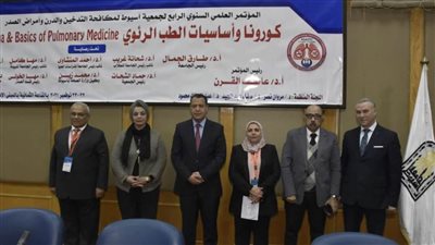 انطلاق وقائع المؤتمر العلمي السنوي  الرابع لجمعية صدر أسيوط