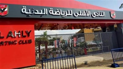 الإدارية العليا توقف تنفيذ حكم الفيل في انتخابات الأهلي