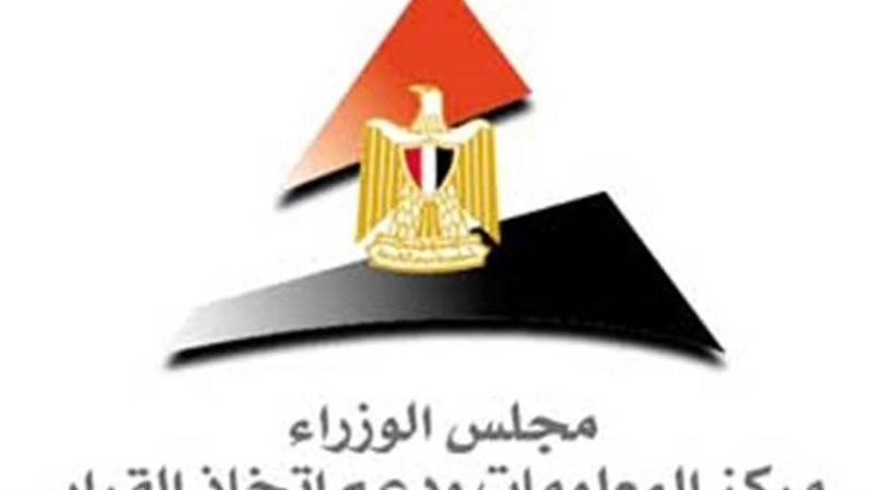 مركز المعلومات ودعم