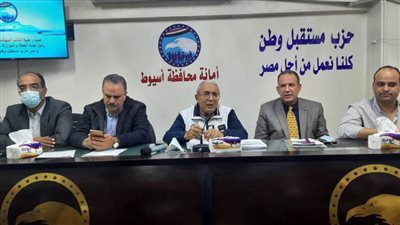 مستقبل وطن أسيوط يستعد لإطلاق مسابقة 