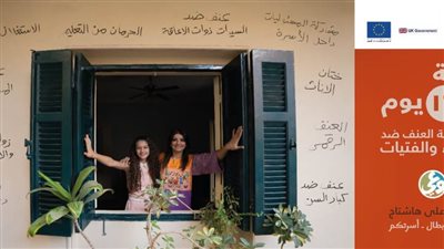 التضامن تدعو لوقف العنف ضد النساء تحت شعار 