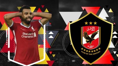 ترشيح النادي الأهلي ومحمد صلاح لجائزة جلوب سوكر