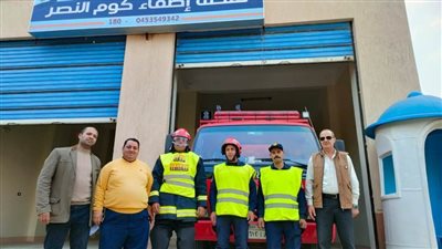 الانتهاء من إنشاء وحدة إطفاء قرية كوم النصر بالبحيرة