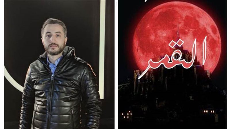 غلاف الكتاب